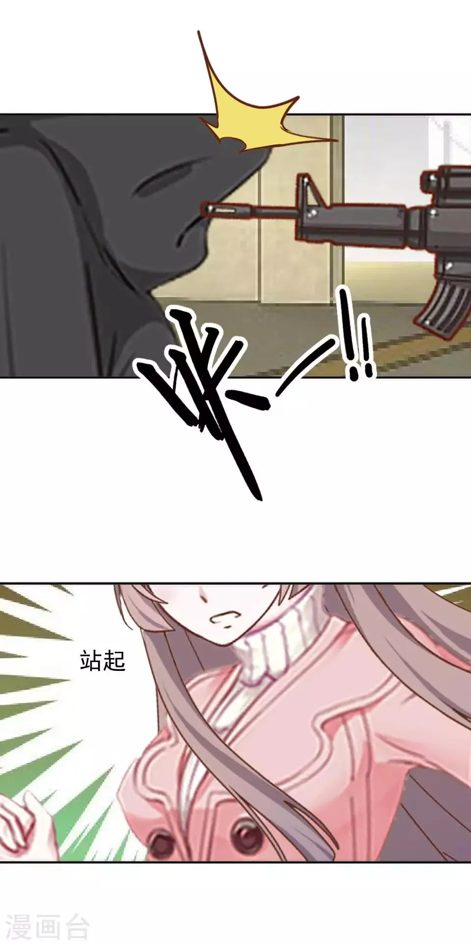 第40话 秀秀得救了吗？ 第15页