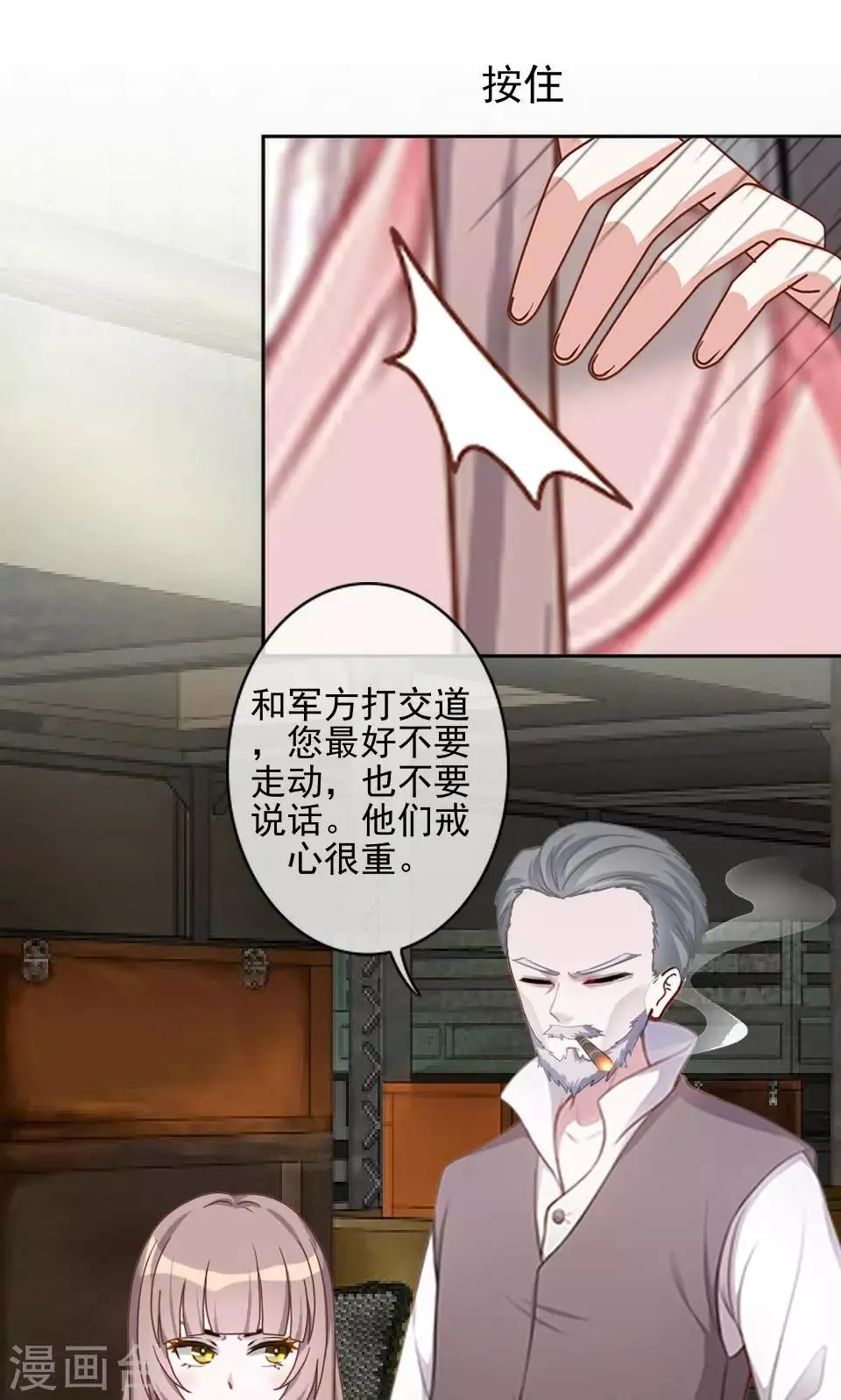 第40话 秀秀得救了吗？ 第16页