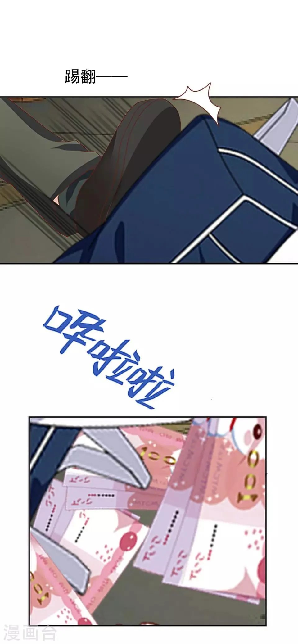 第40话 秀秀得救了吗？ 第20页