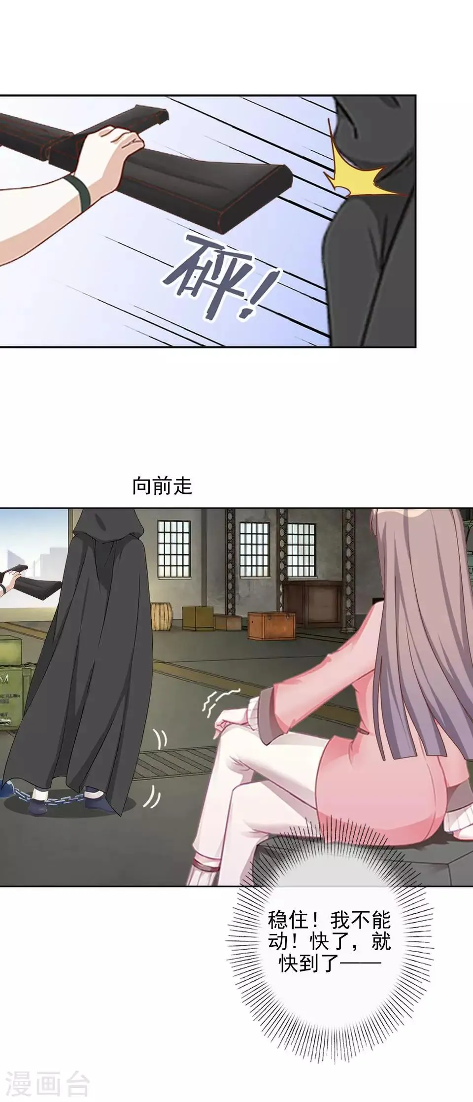 第40话 秀秀得救了吗？ 第23页