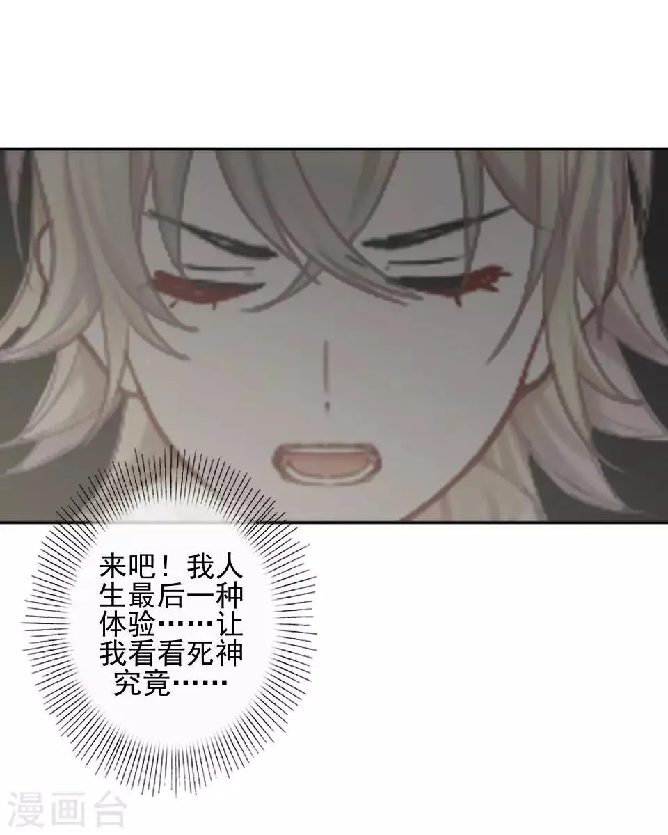 第40话 秀秀得救了吗？ 第24页