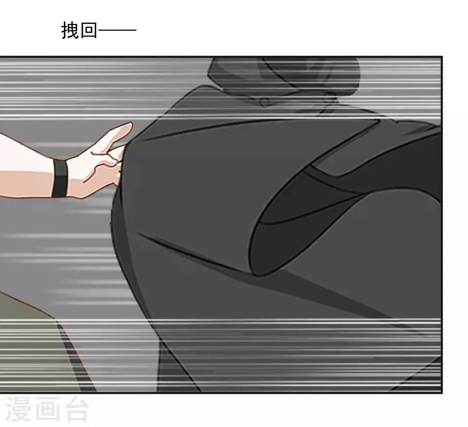 第40话 秀秀得救了吗？ 第29页