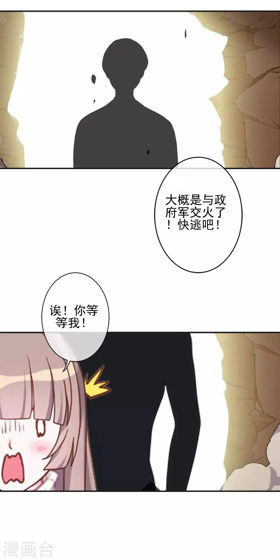 第40话 秀秀得救了吗？ 第32页