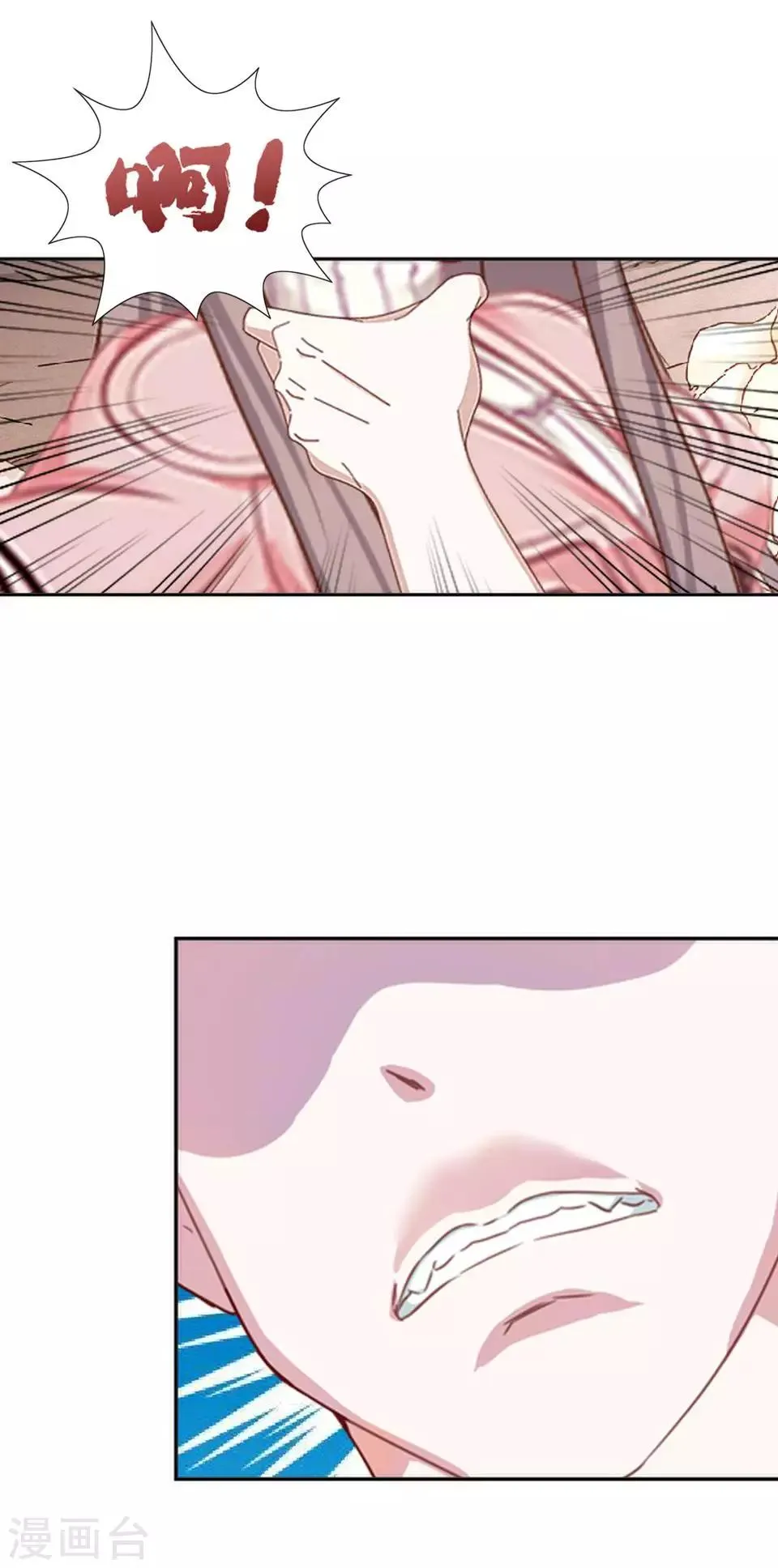 第40话 秀秀得救了吗？ 第33页