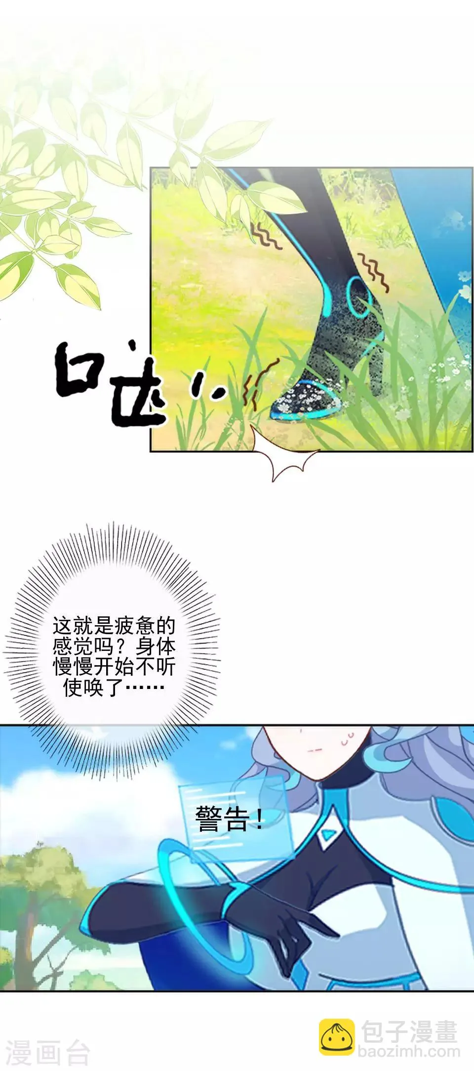 第40话 秀秀得救了吗？ 第40页