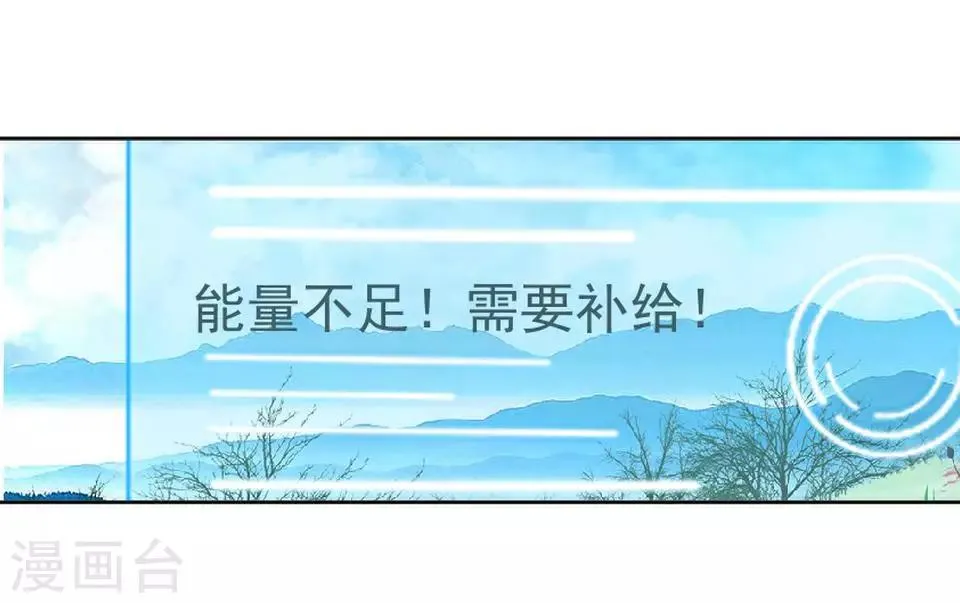 第40话 秀秀得救了吗？ 第41页