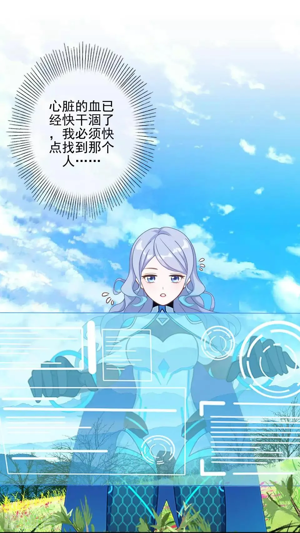 第40话 秀秀得救了吗？ 第42页