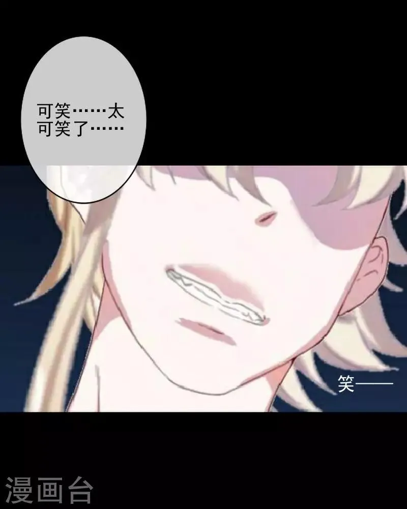 第45话 封印解除 第3页