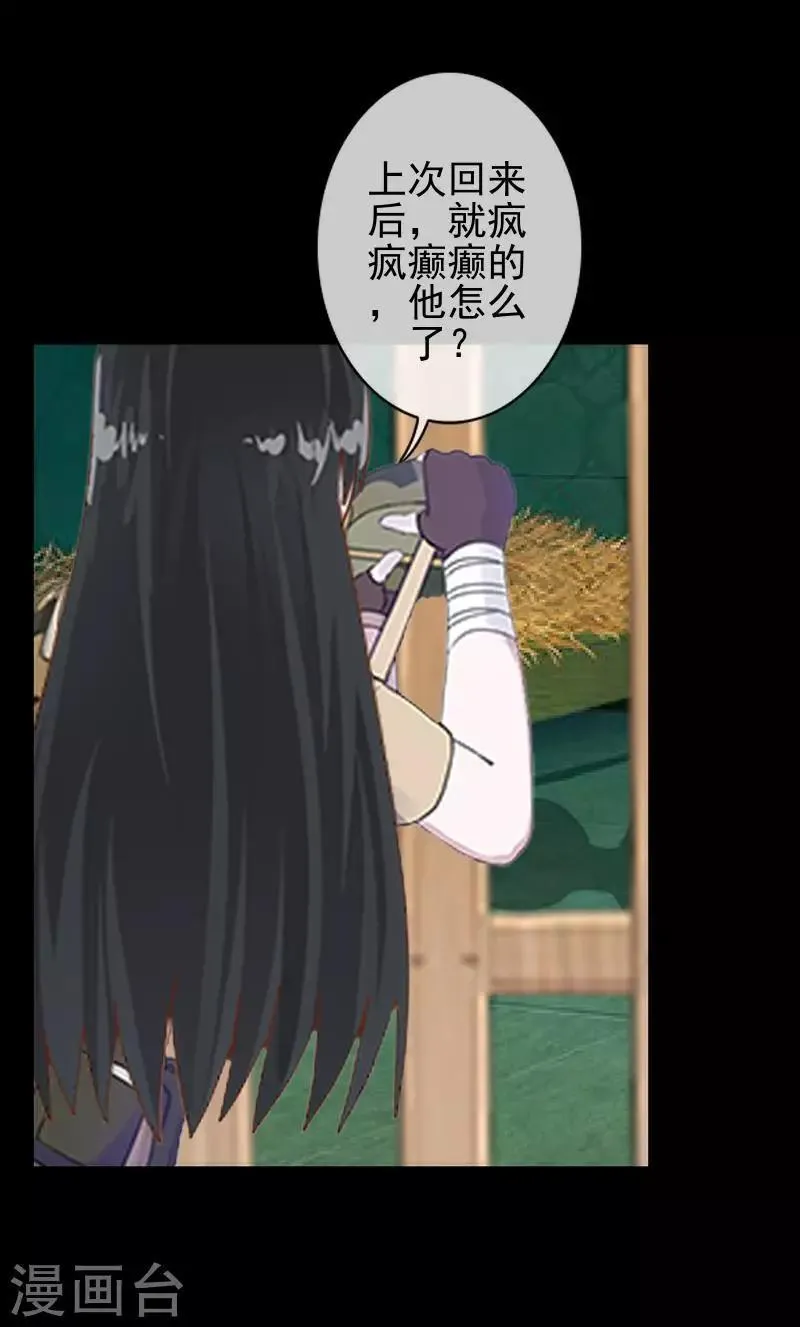 第45话 封印解除 第5页