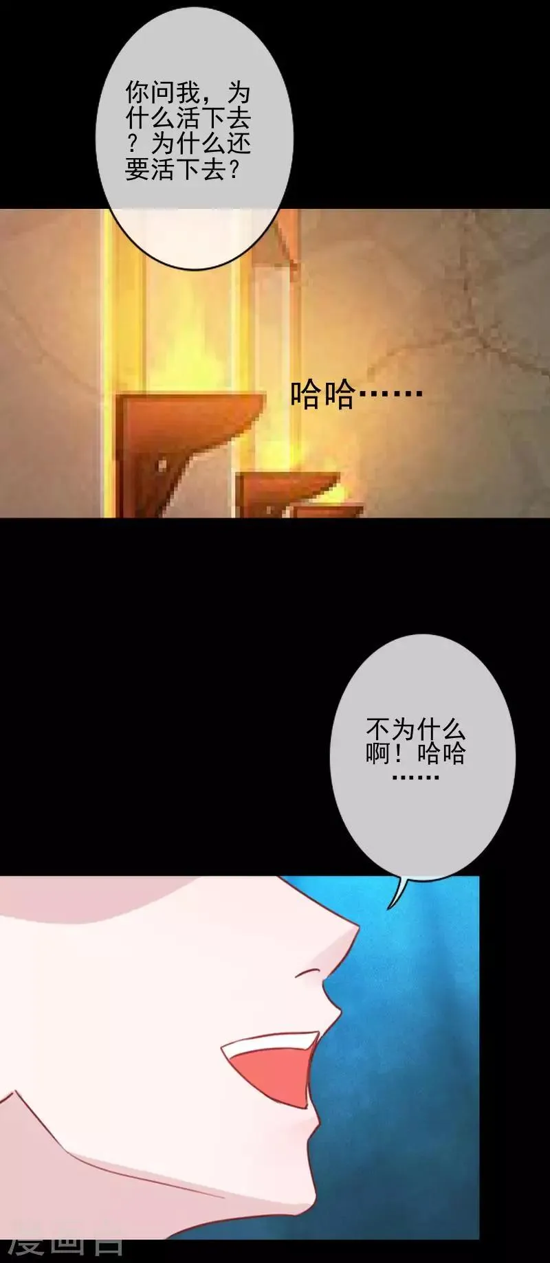 第45话 封印解除 第8页