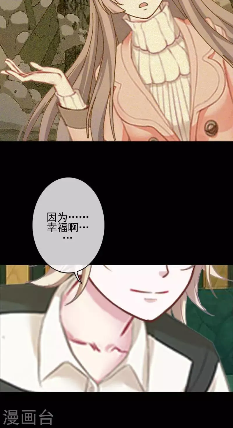 第45话 封印解除 第10页