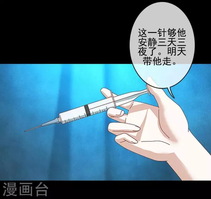 第45话 封印解除 第15页