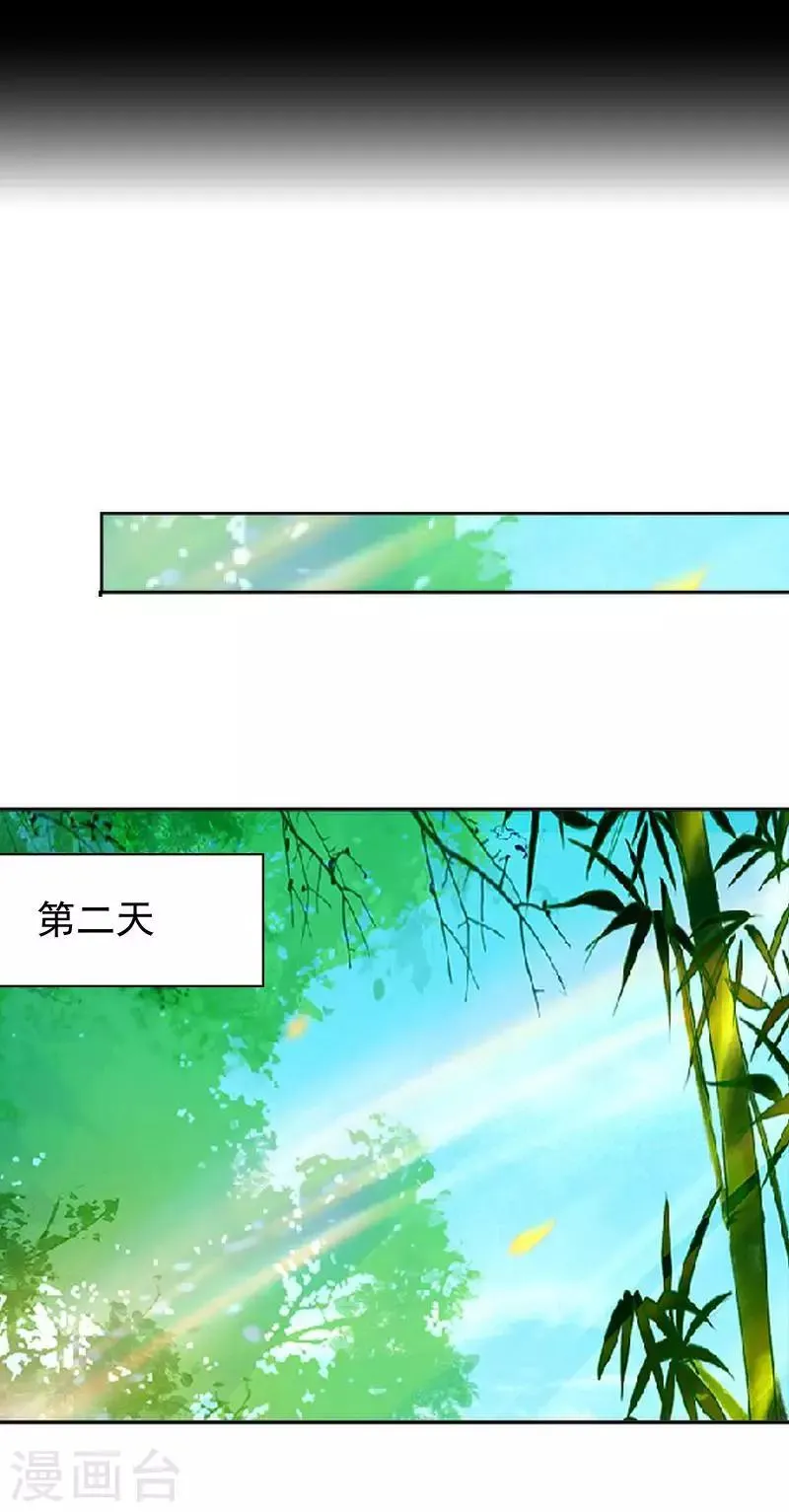 第45话 封印解除 第16页