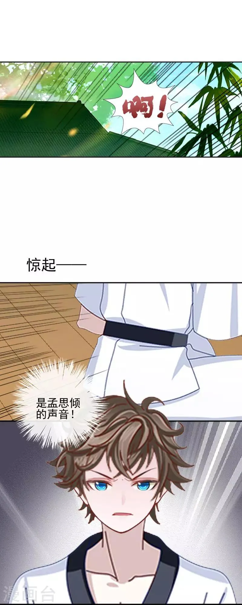 第45话 封印解除 第17页