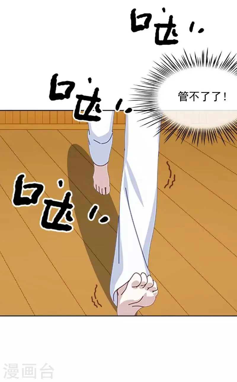 第45话 封印解除 第19页