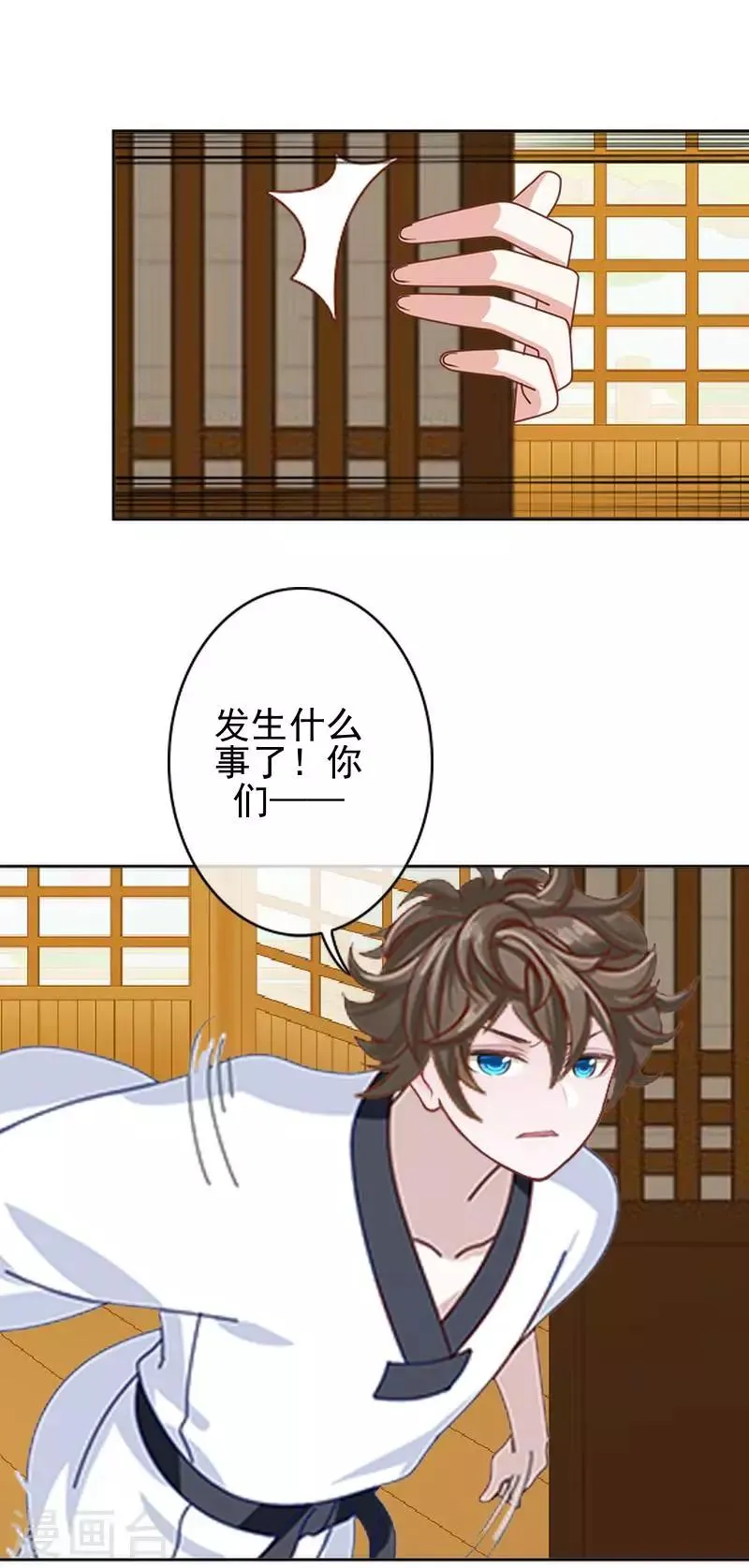 第45话 封印解除 第20页