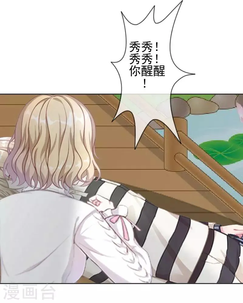 第45话 封印解除 第21页
