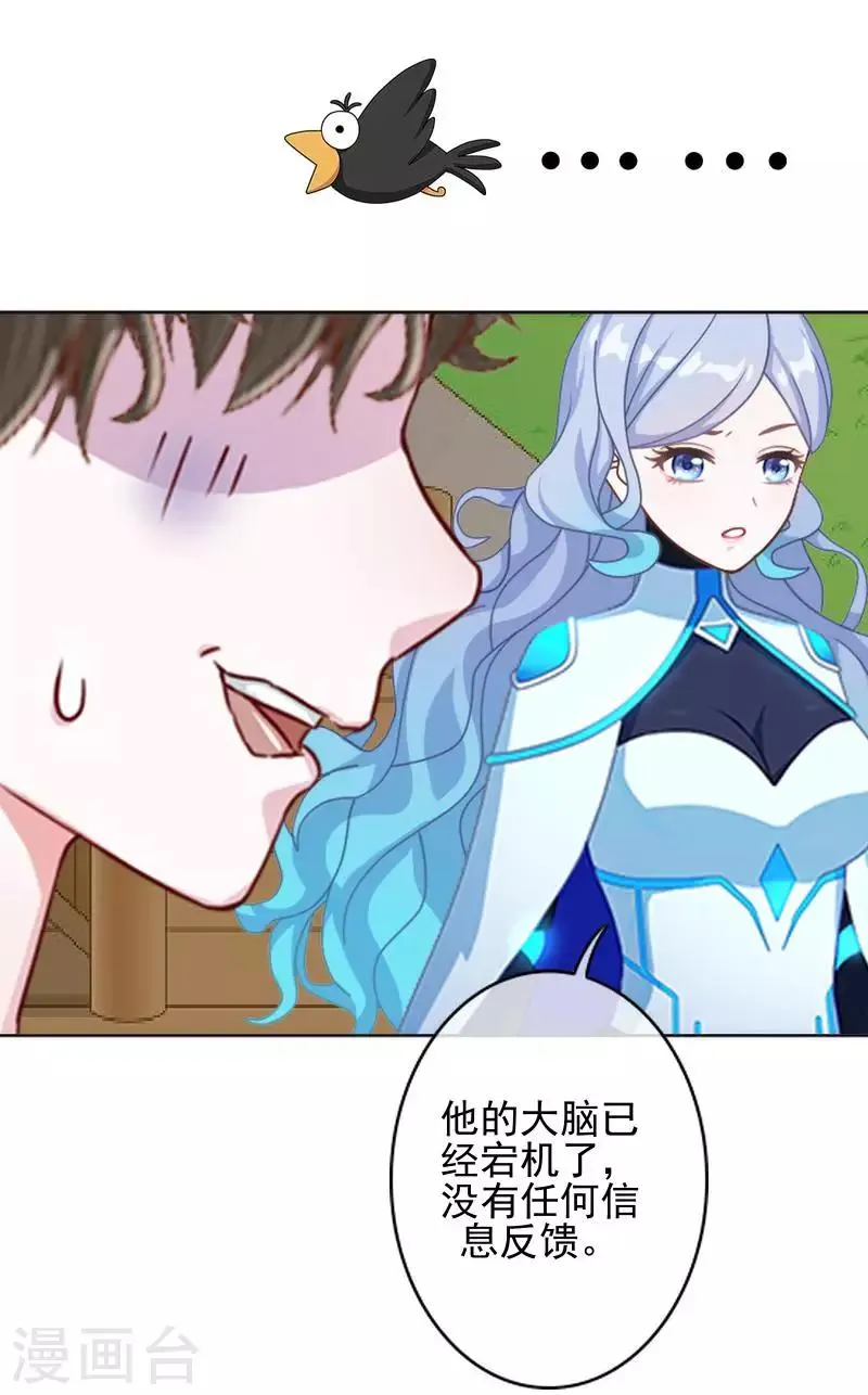 第45话 封印解除 第22页