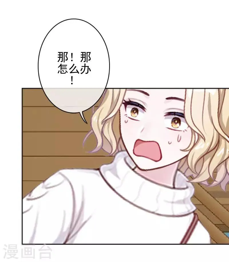 第45话 封印解除 第23页