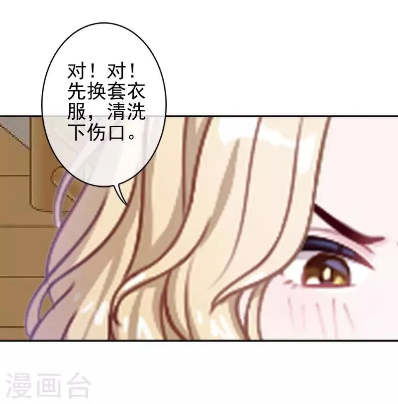 第45话 封印解除 第25页