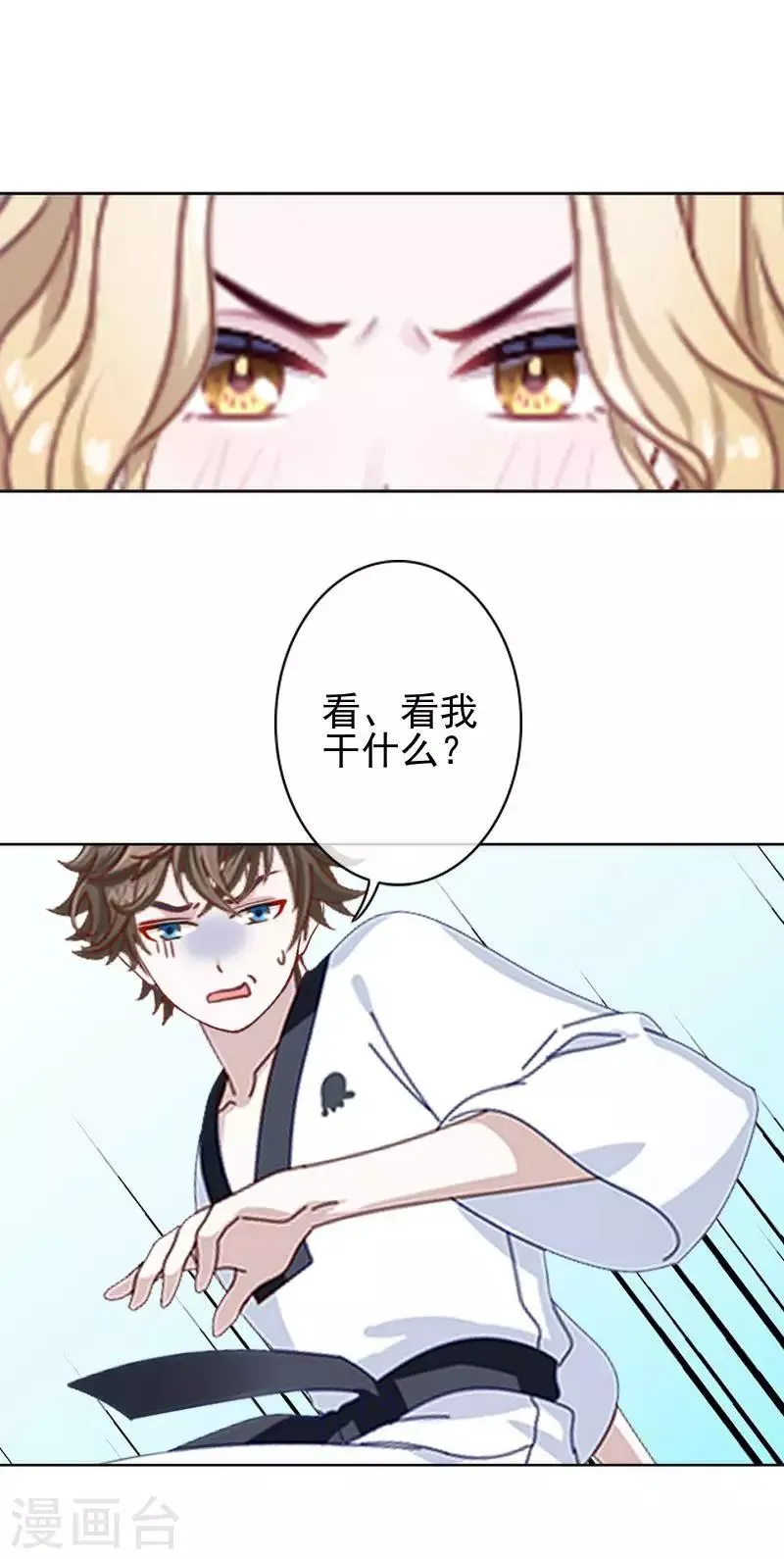 第45话 封印解除 第26页
