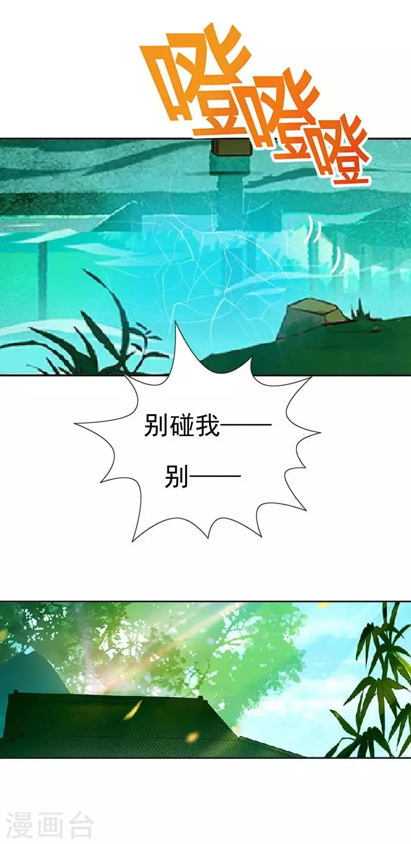 第45话 封印解除 第27页