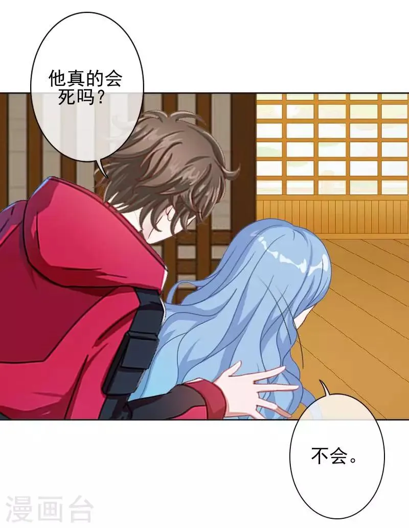 第45话 封印解除 第31页