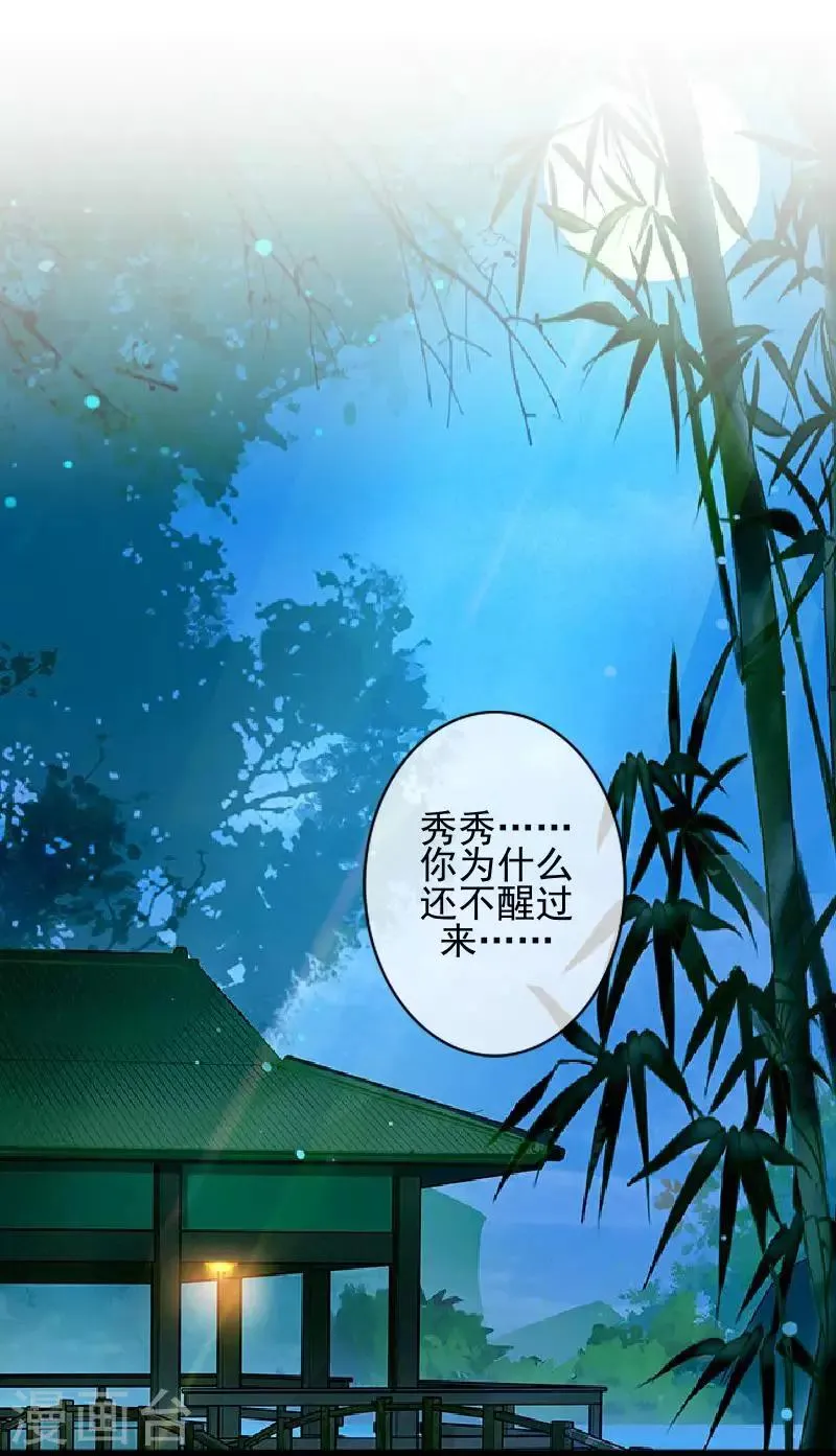 第45话 封印解除 第35页