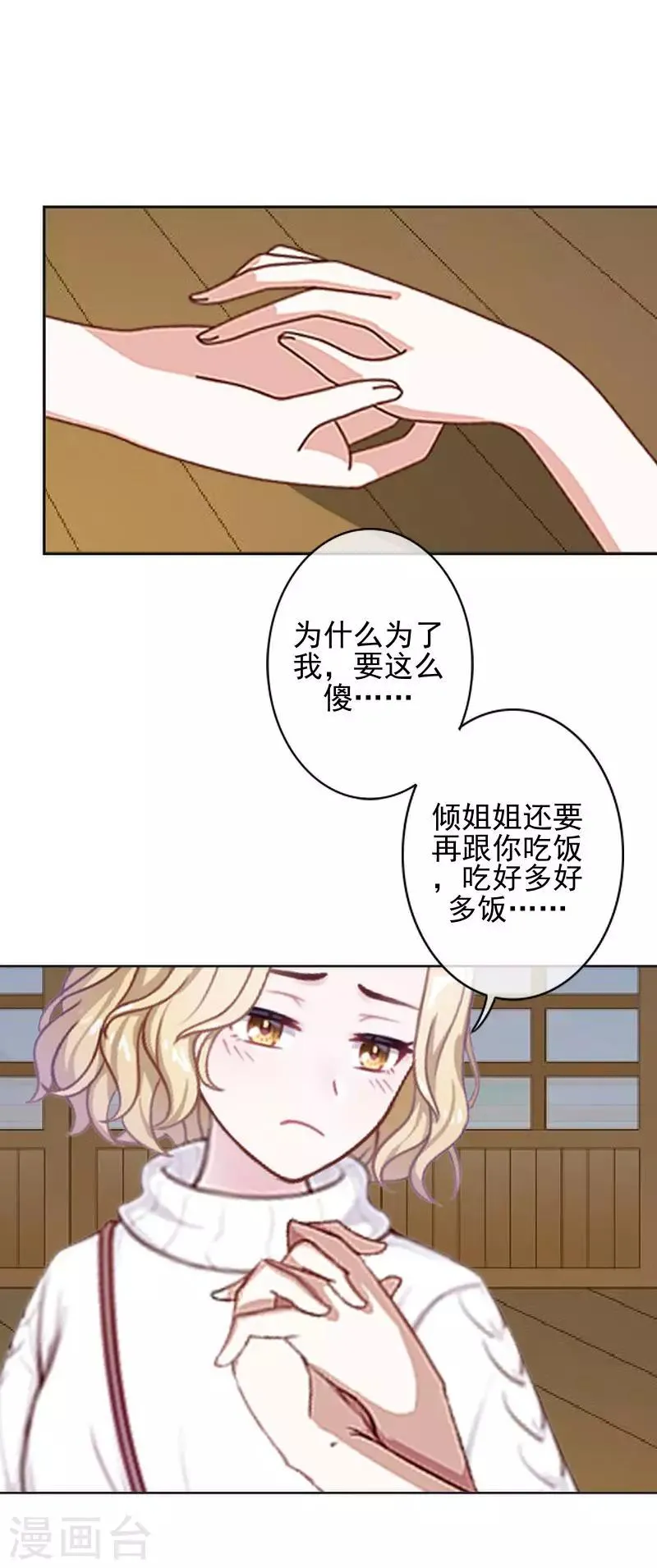 第45话 封印解除 第36页