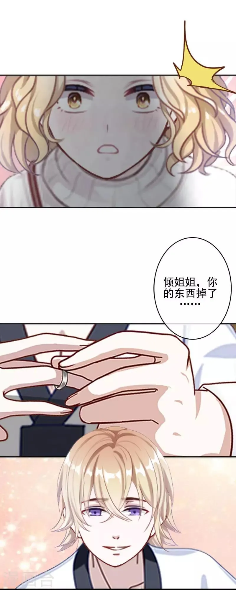 第45话 封印解除 第39页