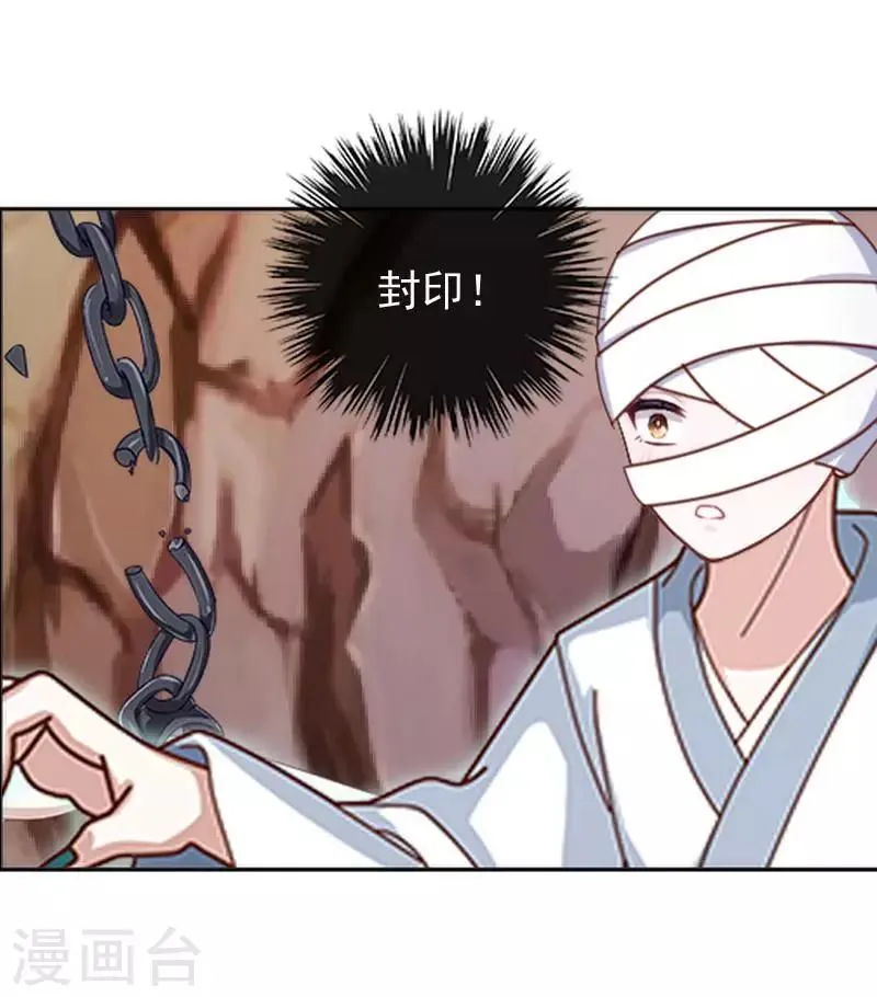 第45话 封印解除 第42页