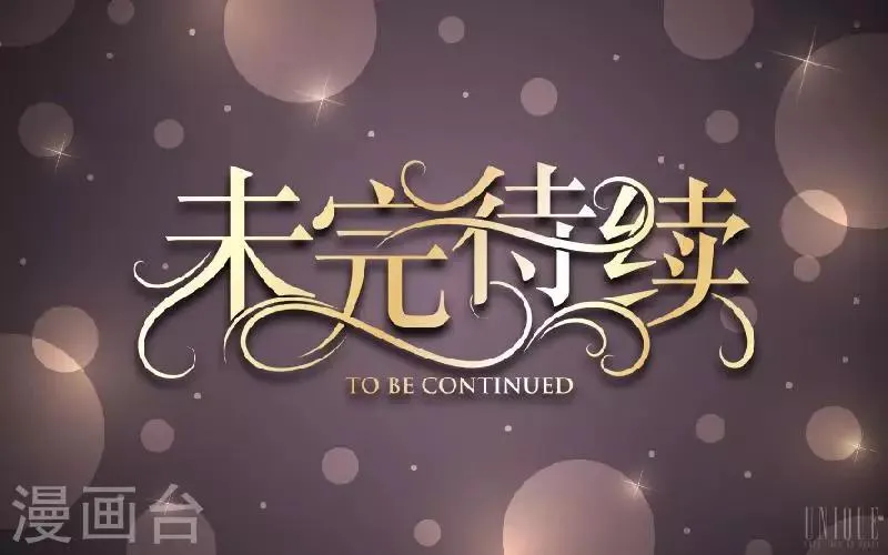 第45话 封印解除 第44页