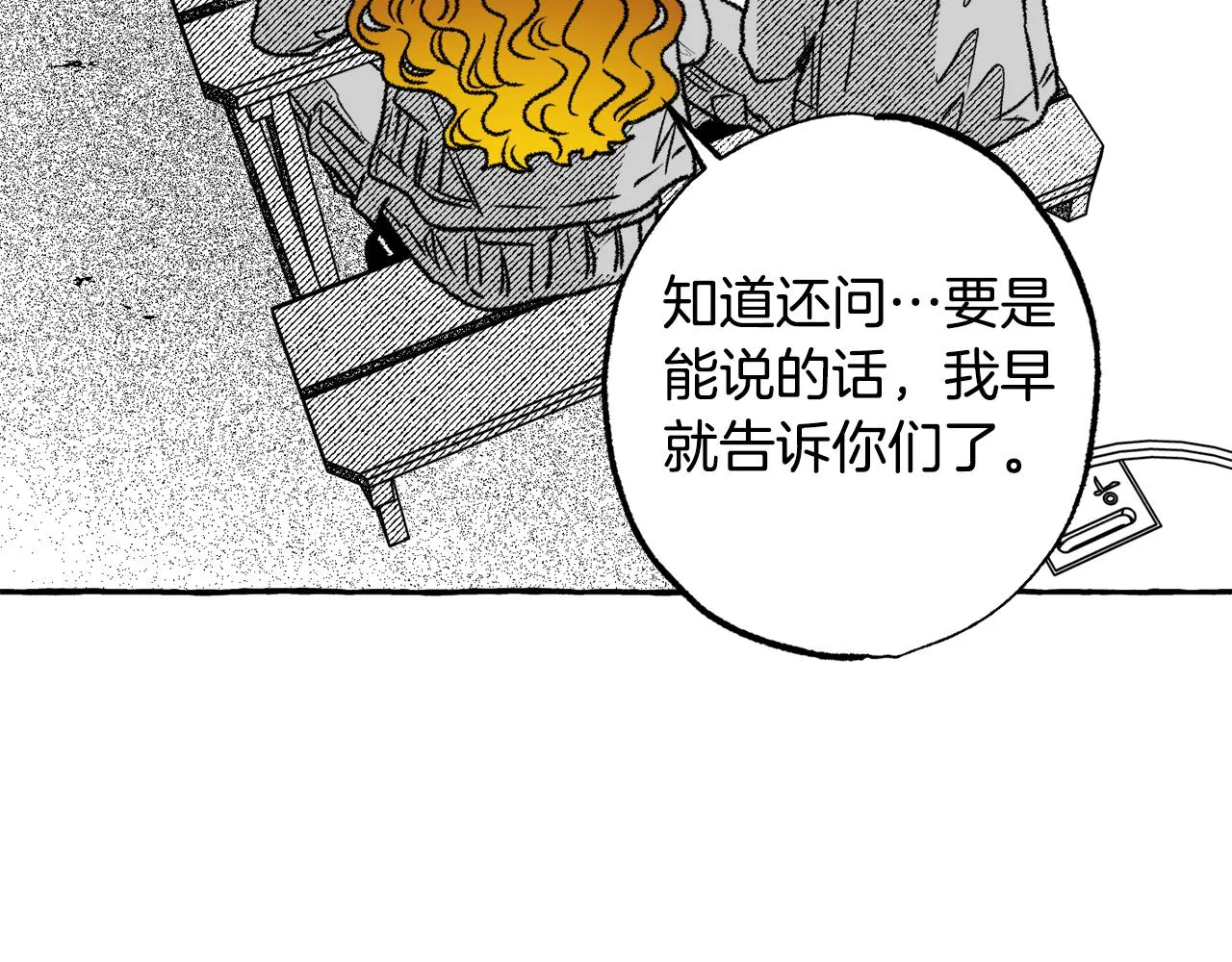 第48话 我也可以 第105页