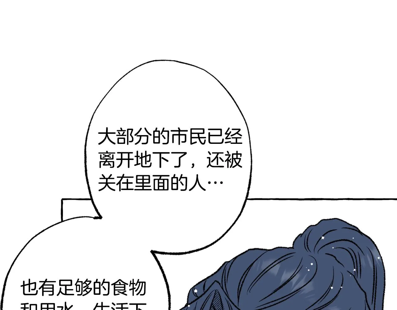第48话 我也可以 第149页