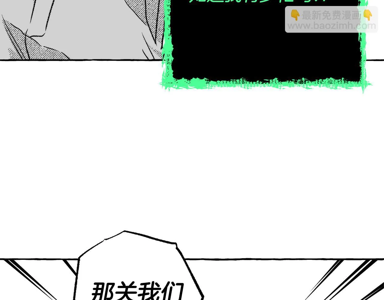 第46话 订立契约 第101页
