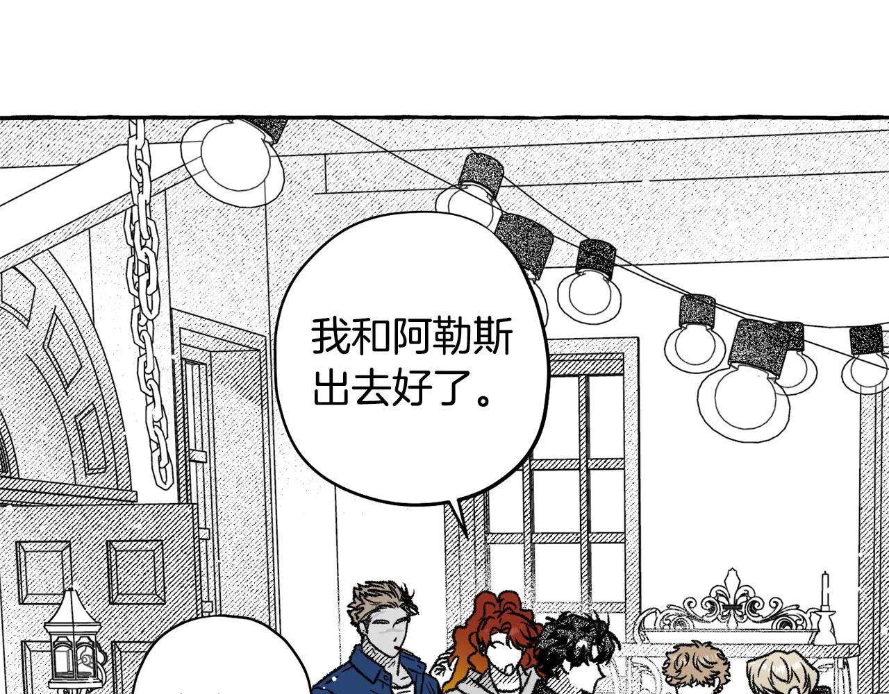 第49话 你有方法？ 第12页