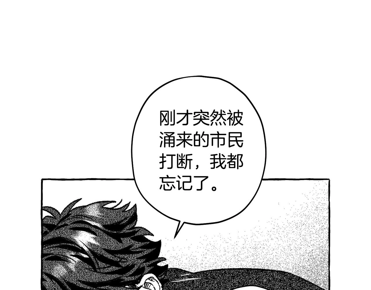 第50话 她是魔女 第167页