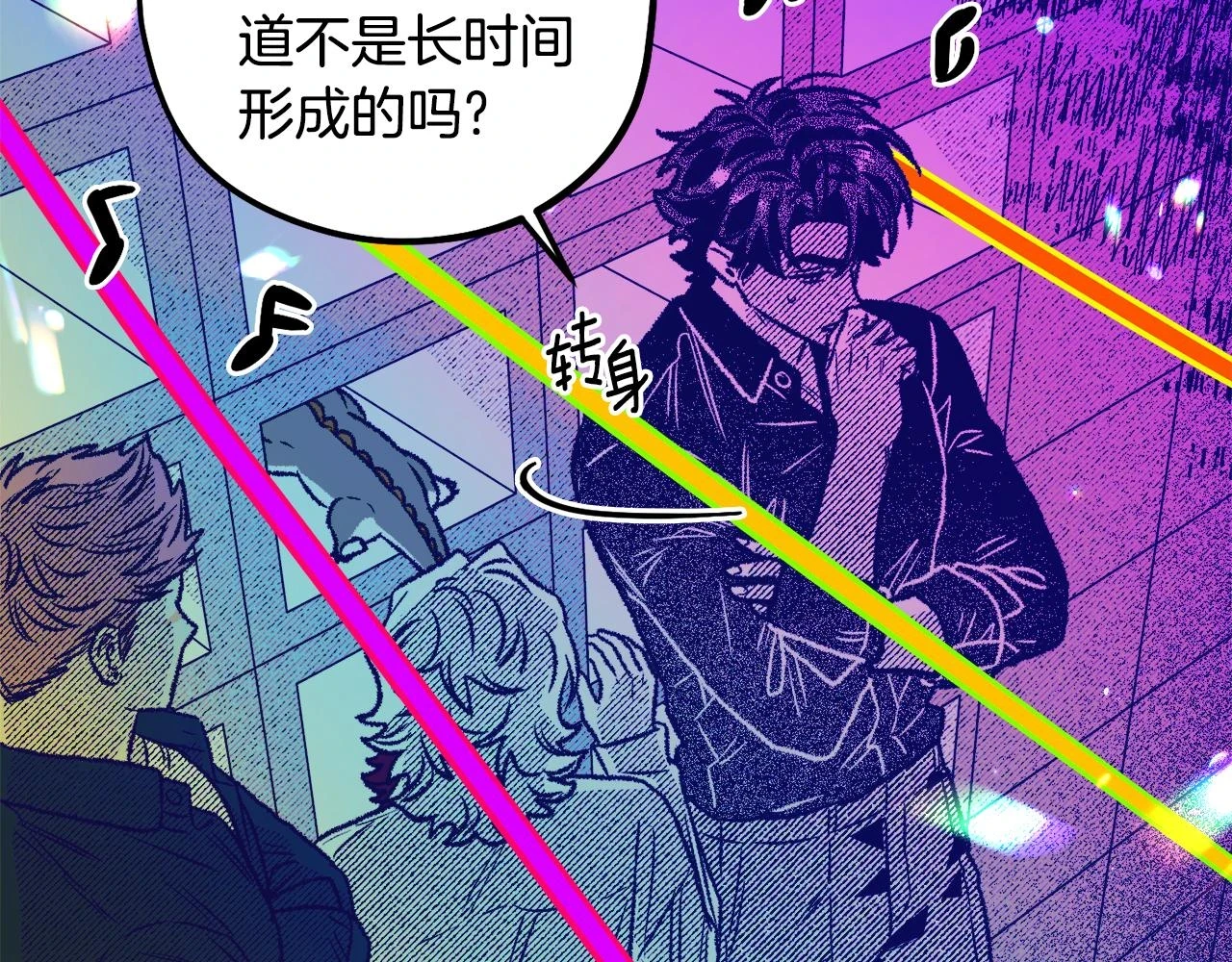第51话 潜入 第141页
