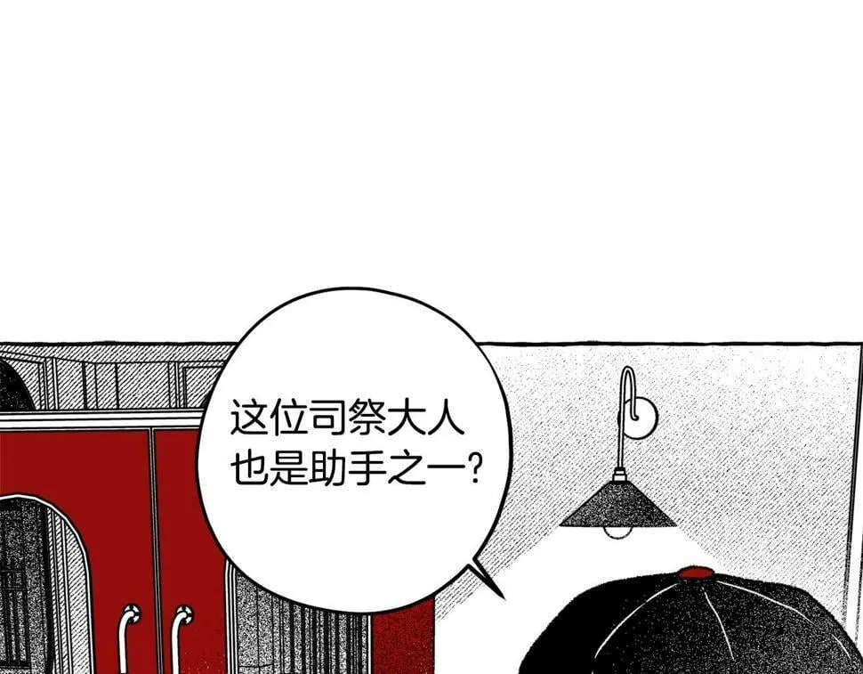 第55话 找她面谈 第55页