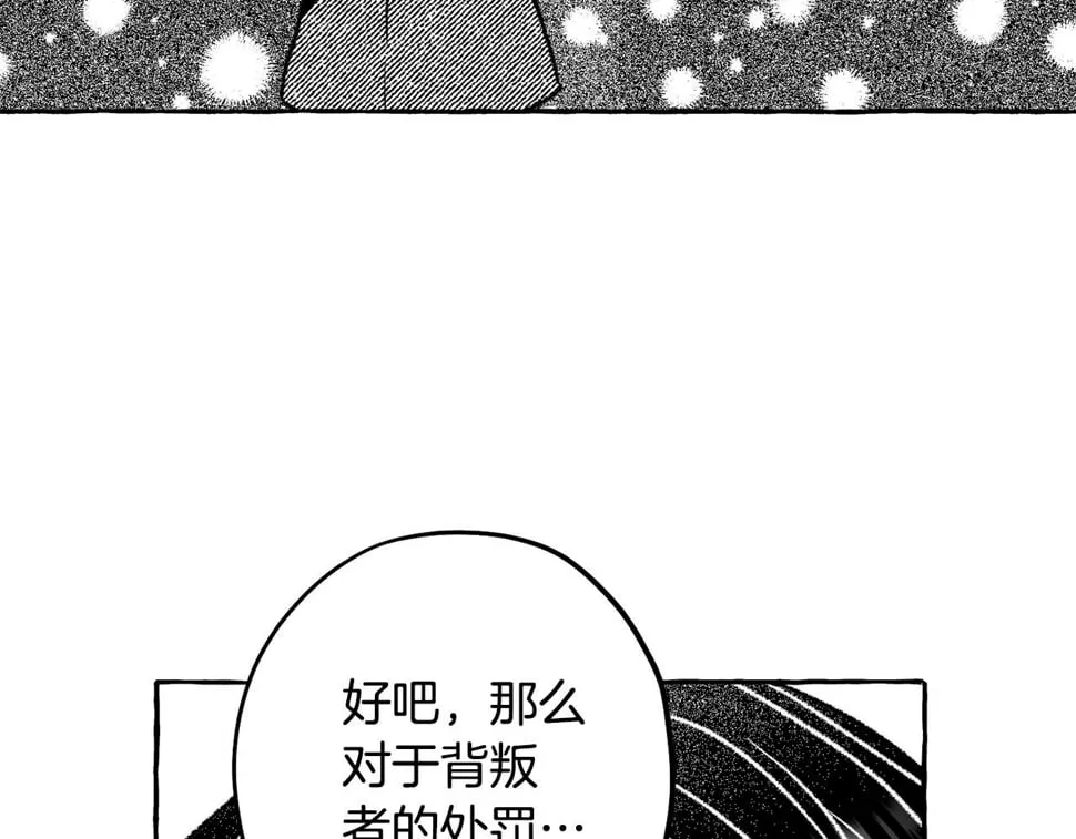 第58话 他就是叛徒 第63页