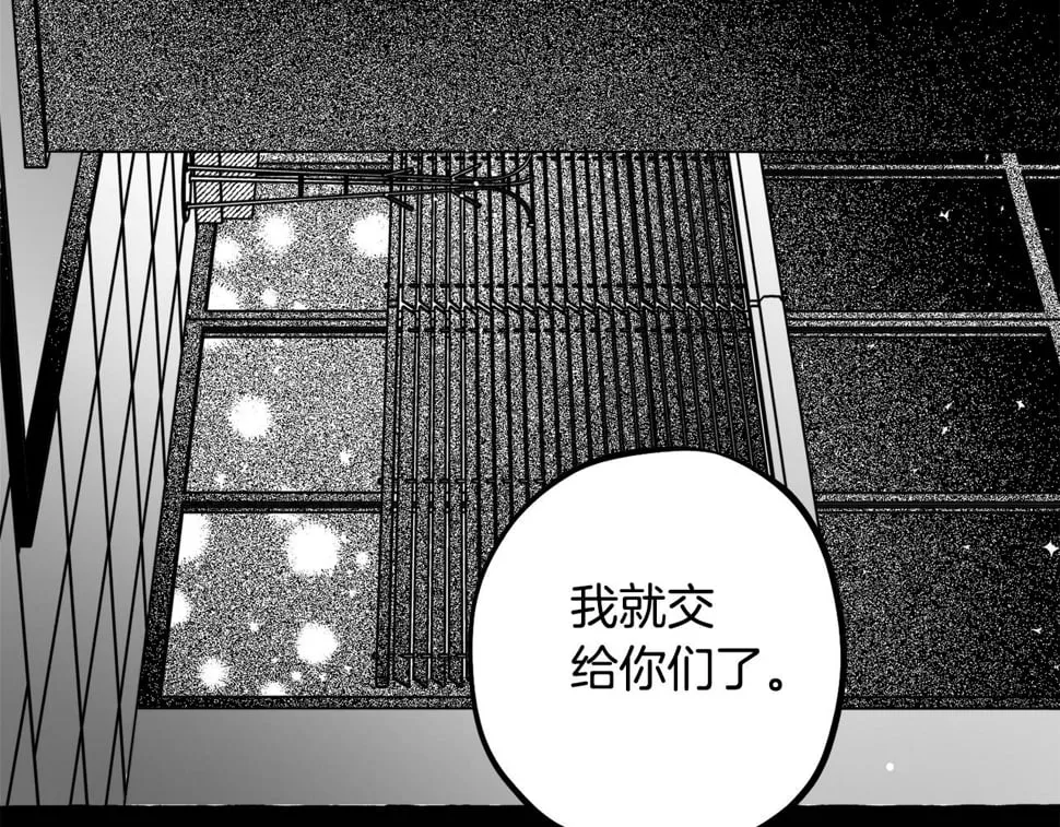 第58话 他就是叛徒 第72页