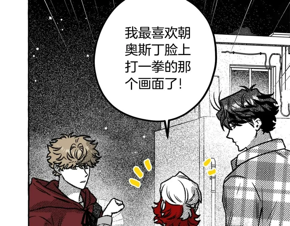 第58话 他就是叛徒 第82页
