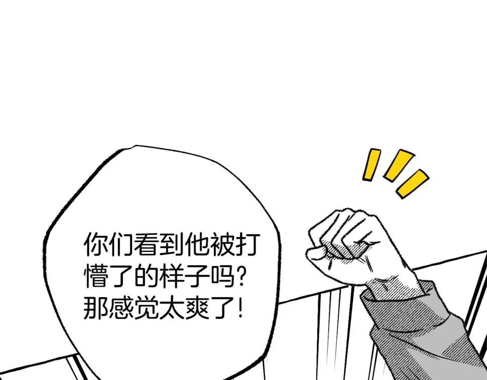 第58话 他就是叛徒 第84页