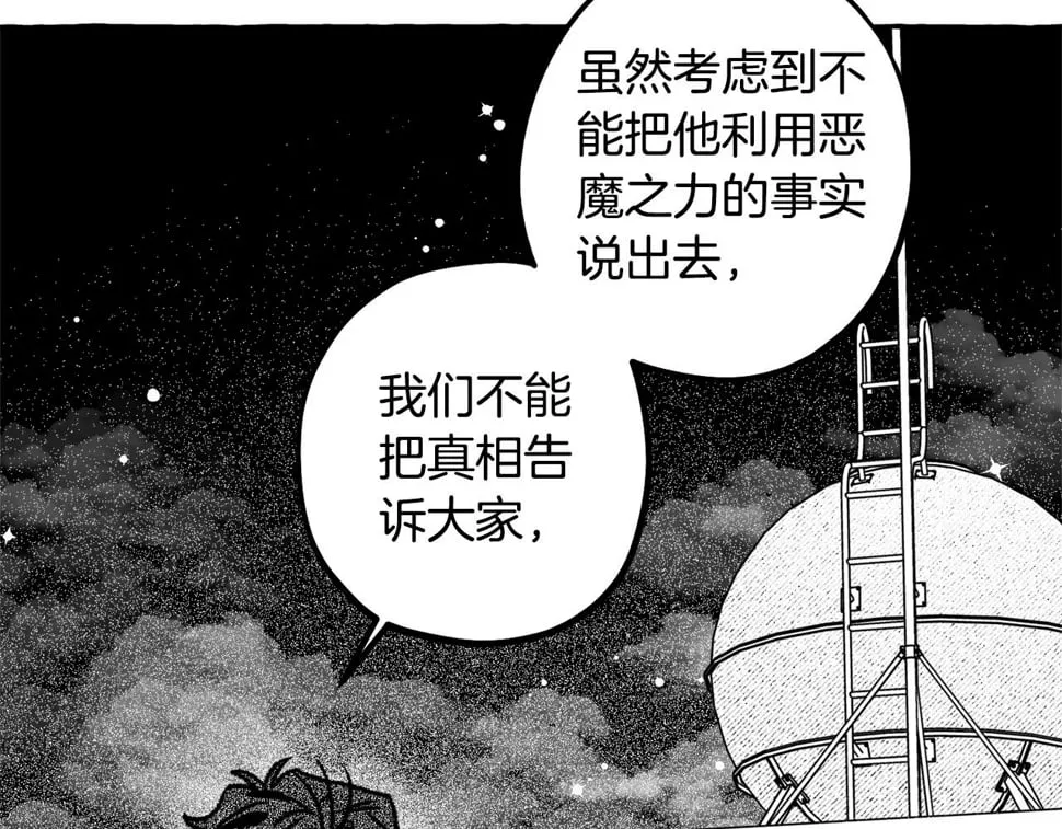 第58话 他就是叛徒 第91页