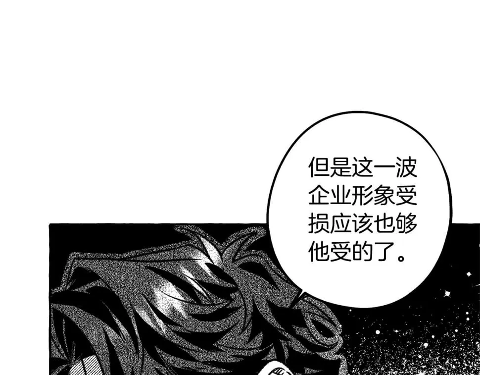 第58话 他就是叛徒 第93页