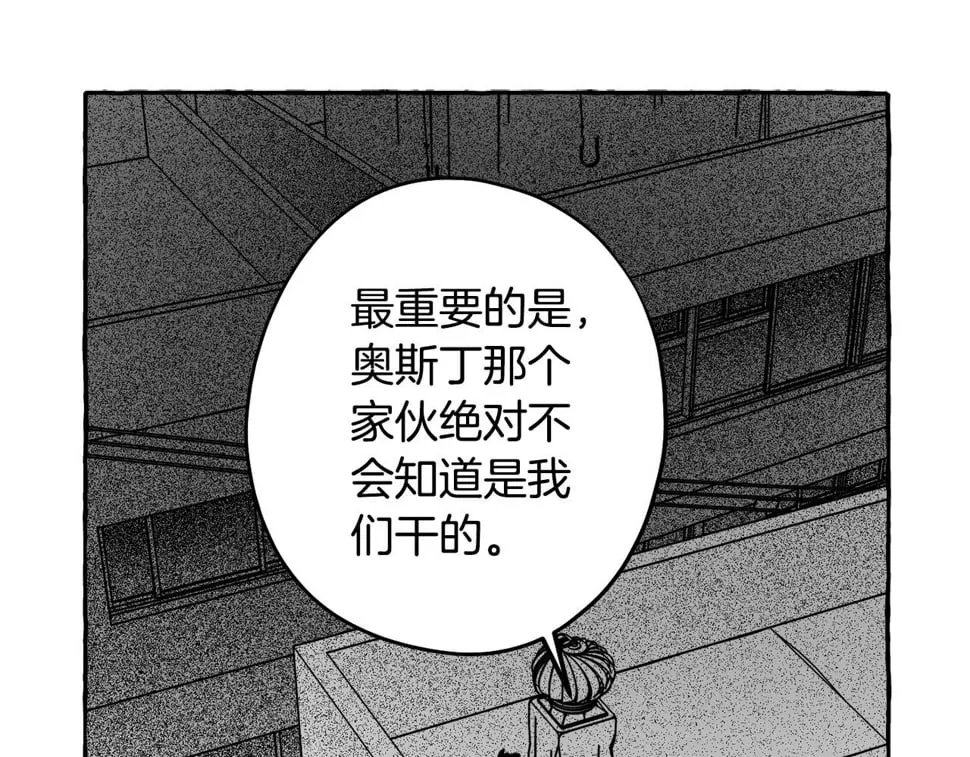 第58话 他就是叛徒 第96页