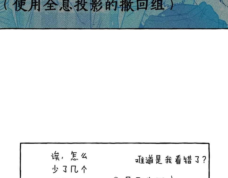 第58话 他就是叛徒 第100页