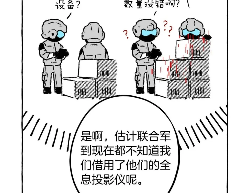 第58话 他就是叛徒 第101页