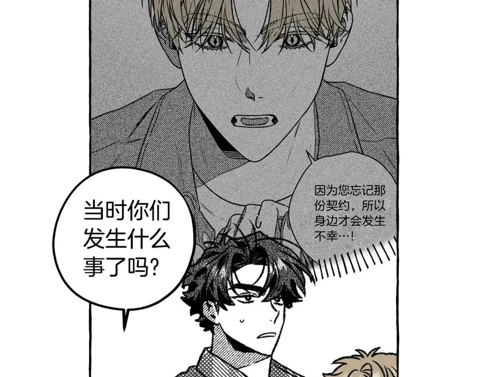 第58话 他就是叛徒 第117页