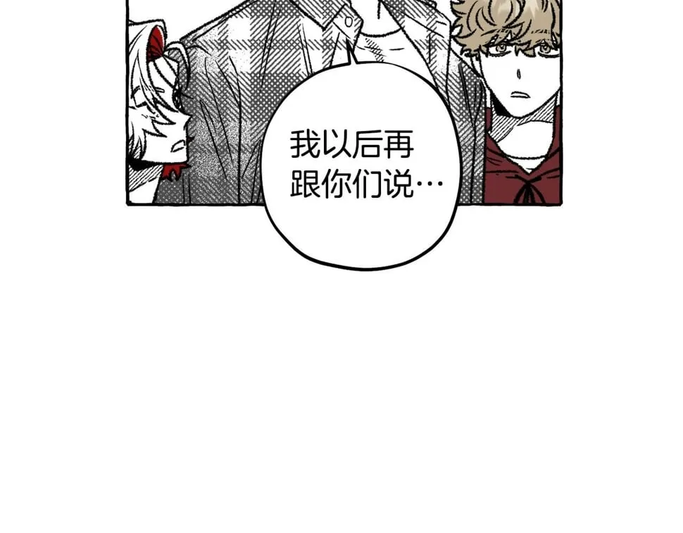 第58话 他就是叛徒 第118页